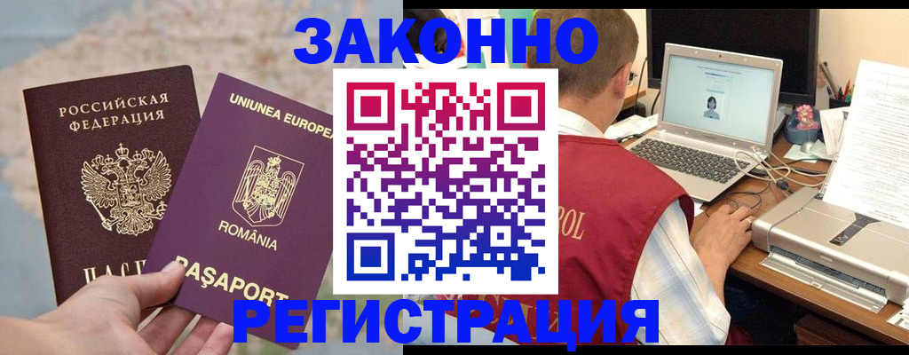 временная регистрация в квартире в Новоульяновске