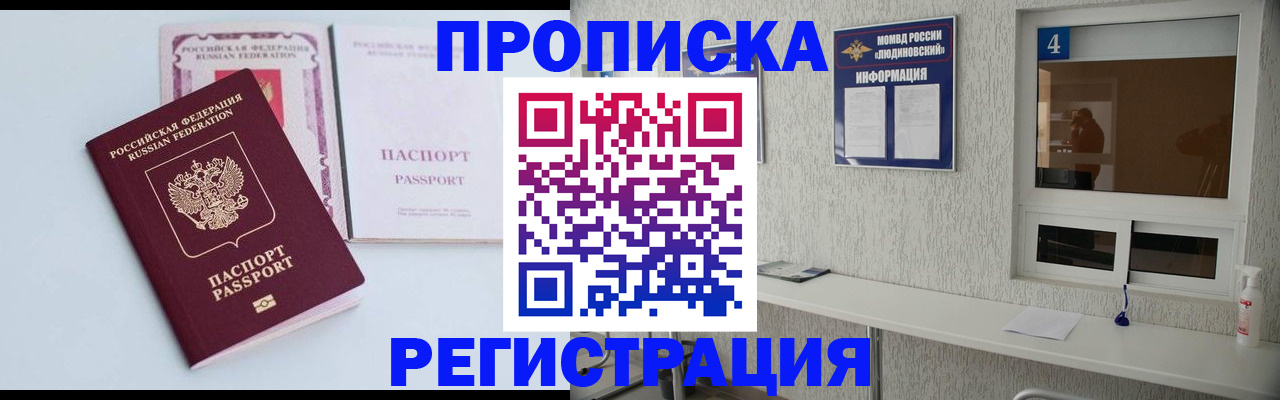 временная прописка в Новоульяновске