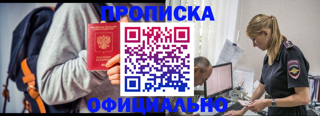 временная регистрация купить в Новоульяновске