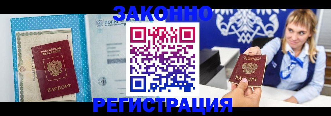 прописка гарантия в Новоульяновске