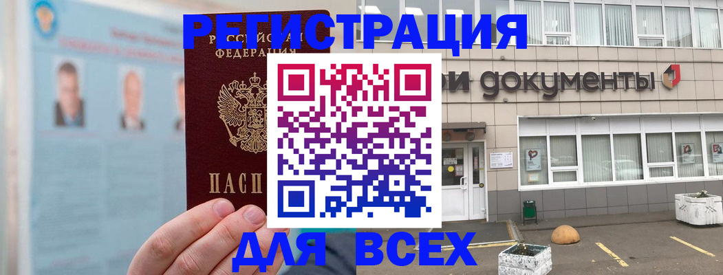 купить прописку в Новоульяновске