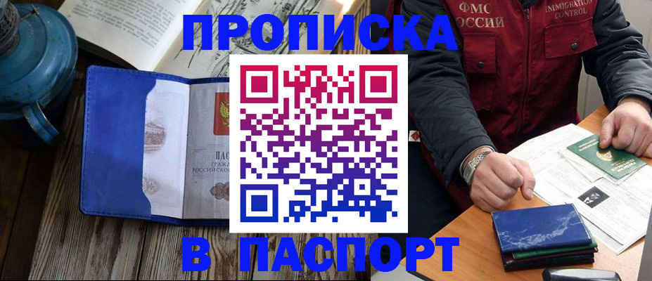 прописка для военкомата в Новоульяновске