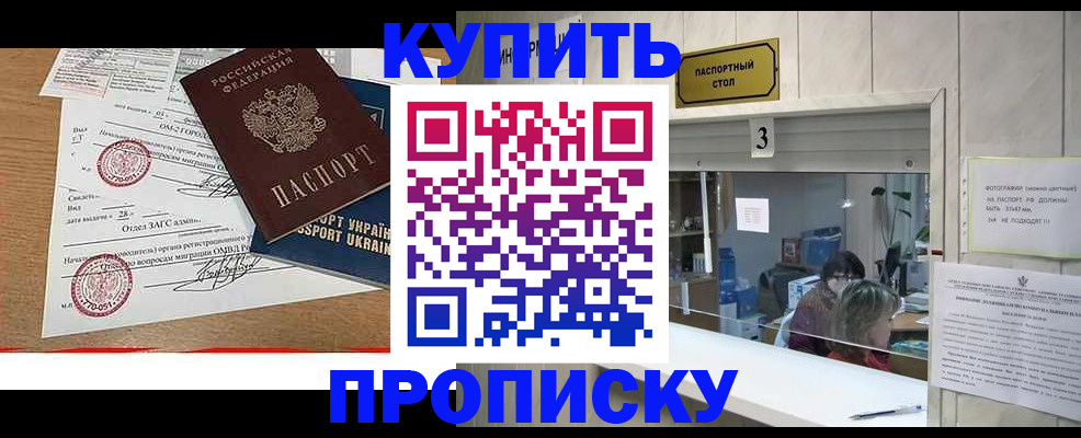 временная регистрация надежно в Новоульяновске