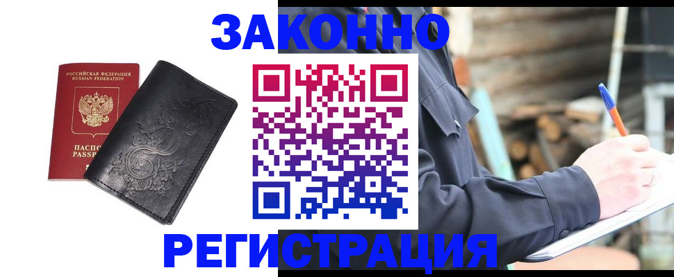 где прописаться в Новоульяновске